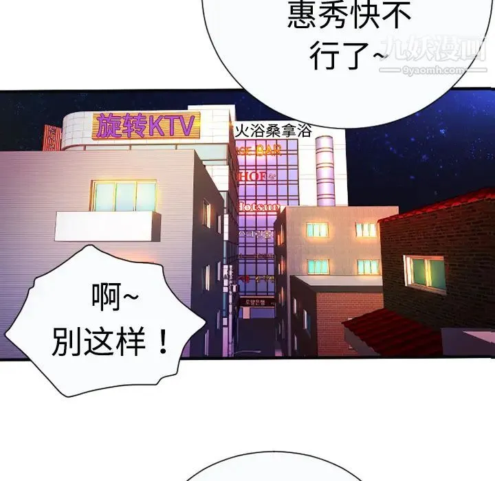 恋上闺蜜的爸爸 第4话 第64页