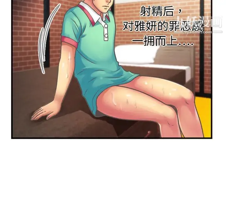 恋上闺蜜的爸爸 第4话 第45页