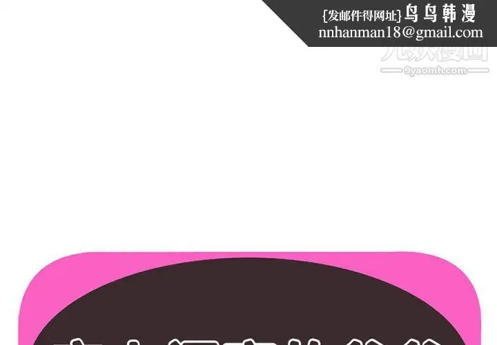 恋上闺蜜的爸爸 第4话 第1页