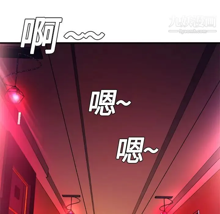 恋上闺蜜的爸爸 第4话 第59页