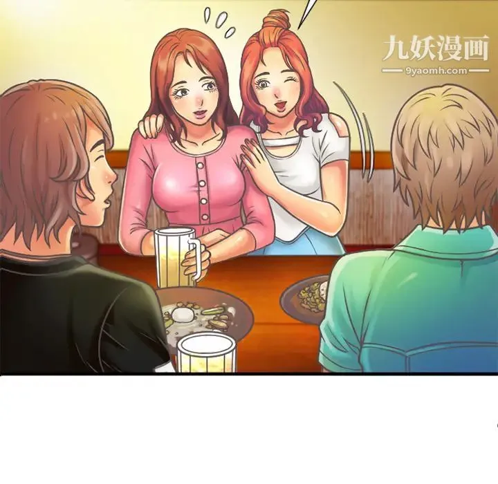 恋上闺蜜的爸爸 第4话 第49页