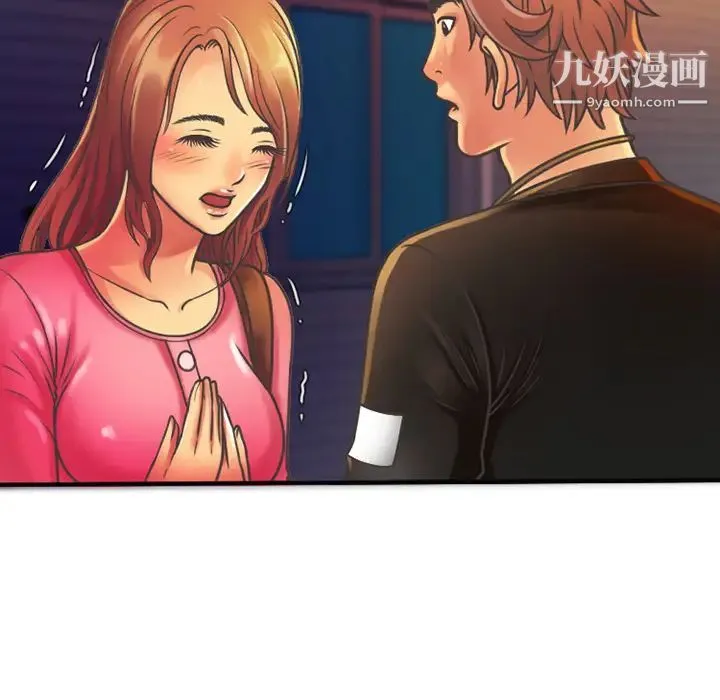 恋上闺蜜的爸爸 第4话 第67页