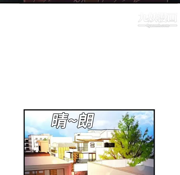 恋上闺蜜的爸爸 第4话 第16页