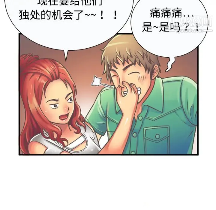 恋上闺蜜的爸爸 第4话 第55页