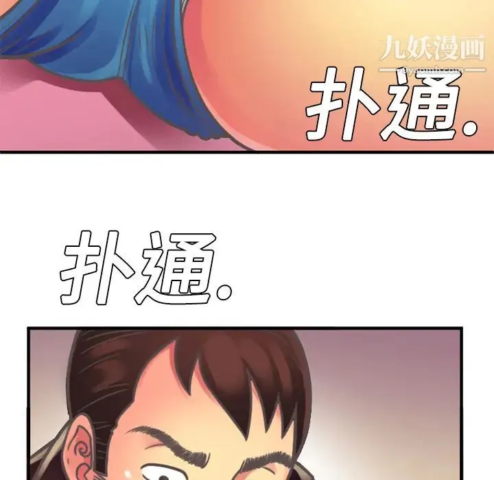 恋上闺蜜的爸爸 第4话 第10页