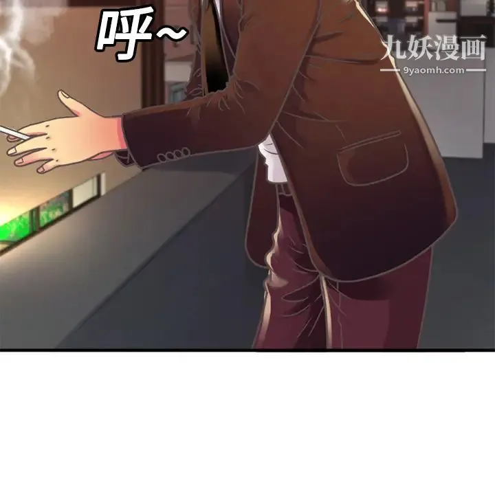 恋上闺蜜的爸爸 第4话 第14页