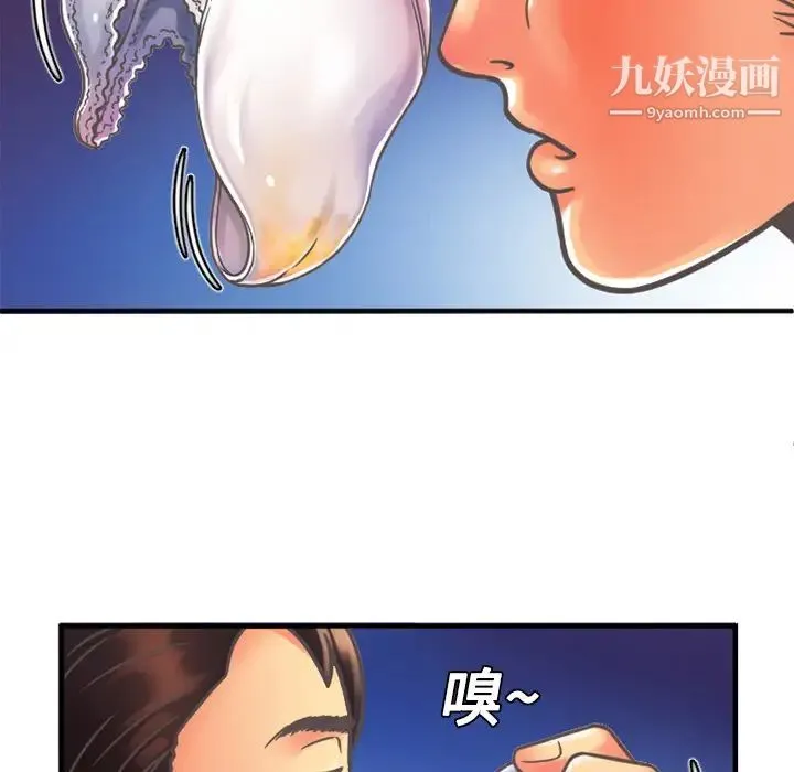 恋上闺蜜的爸爸 第4话 第28页