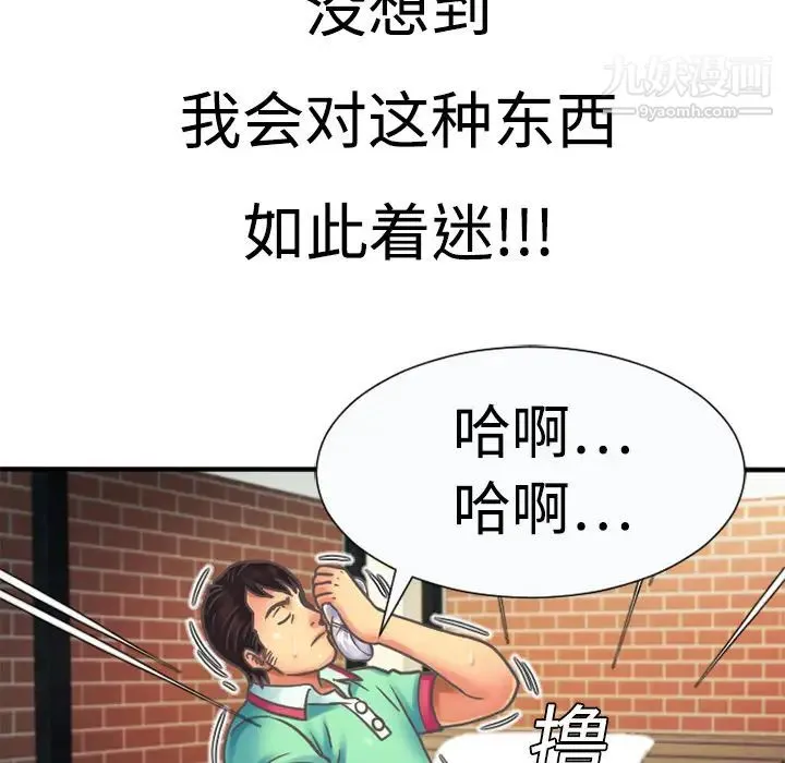 恋上闺蜜的爸爸 第4话 第39页