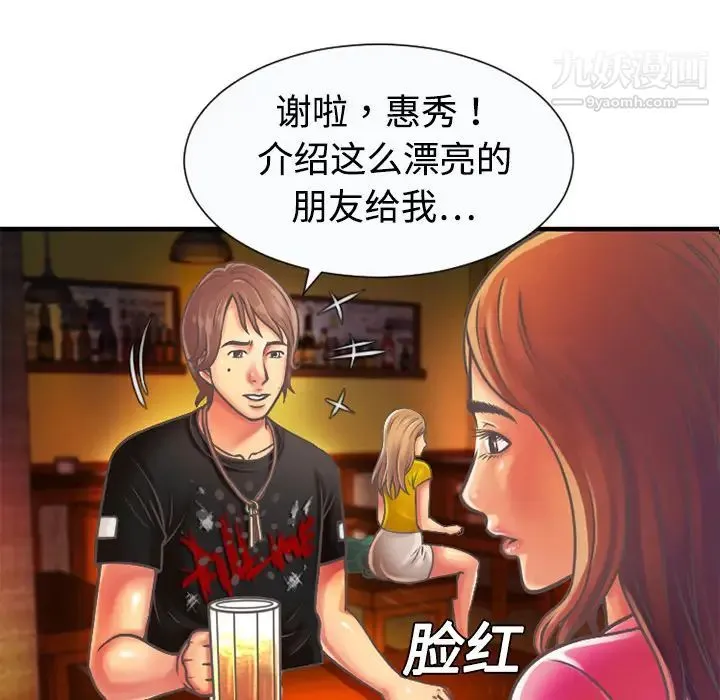 恋上闺蜜的爸爸 第4话 第50页
