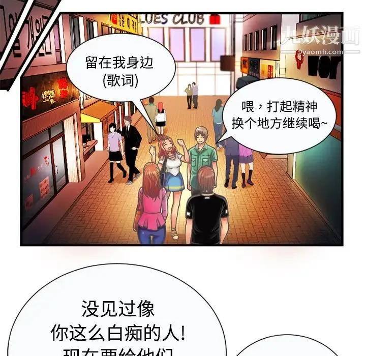 恋上闺蜜的爸爸 第4话 第54页