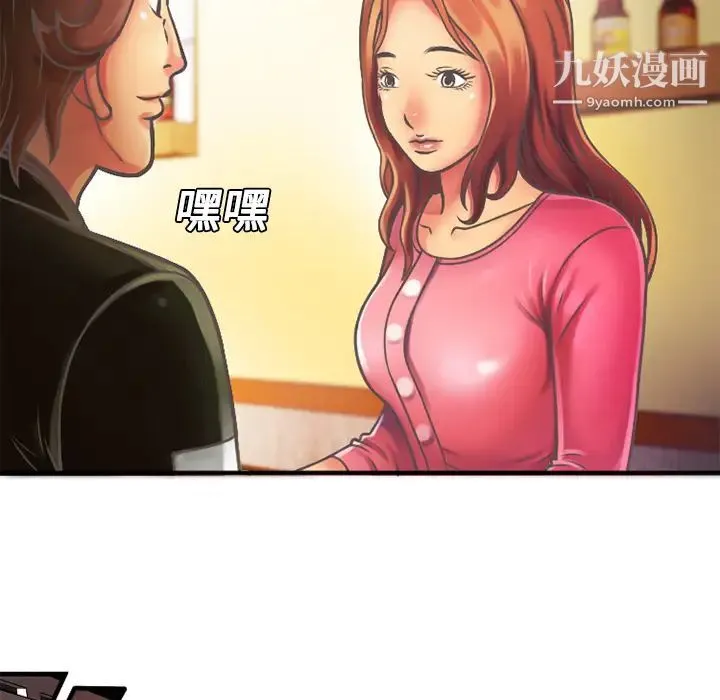 恋上闺蜜的爸爸 第4话 第53页