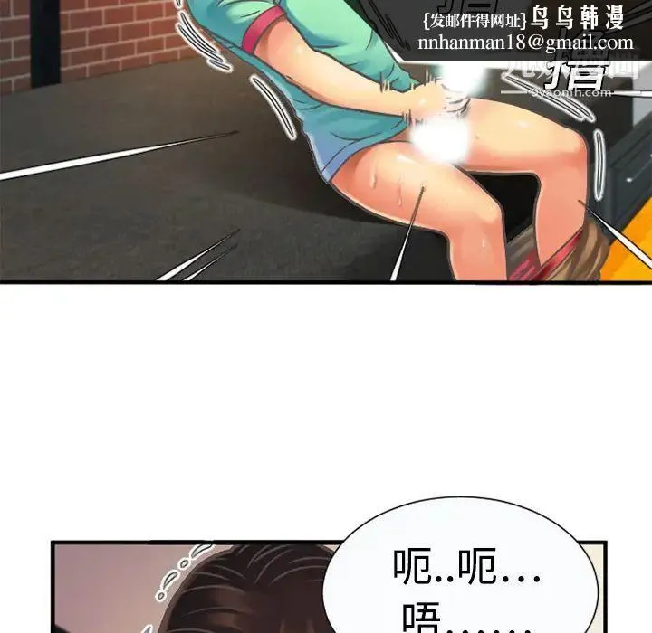 恋上闺蜜的爸爸 第4话 第40页