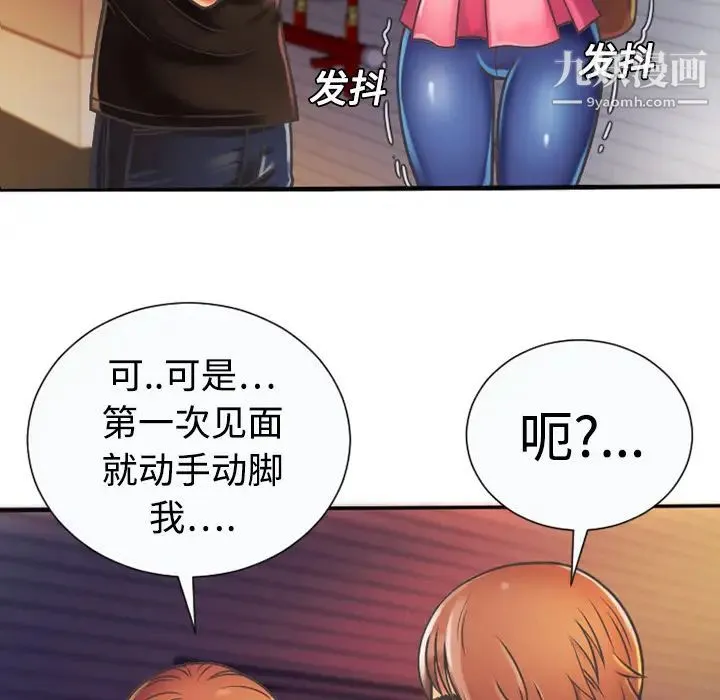 恋上闺蜜的爸爸 第4话 第66页