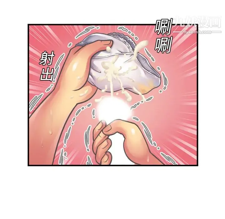 恋上闺蜜的爸爸 第4话 第42页