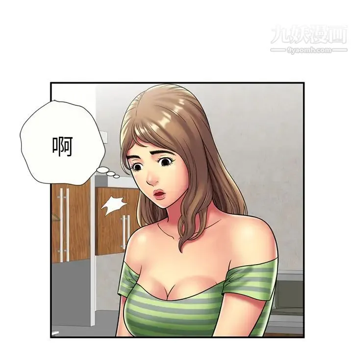 恋上闺蜜的爸爸 第21话 第57页