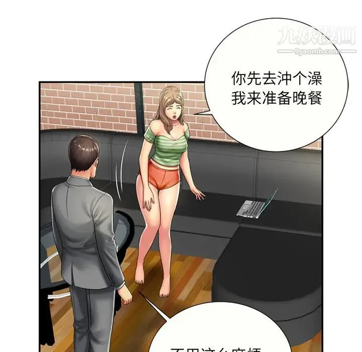 恋上闺蜜的爸爸 第21话 第22页