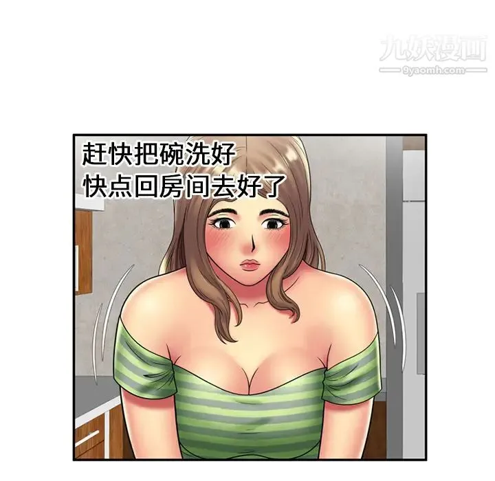 恋上闺蜜的爸爸 第21话 第55页