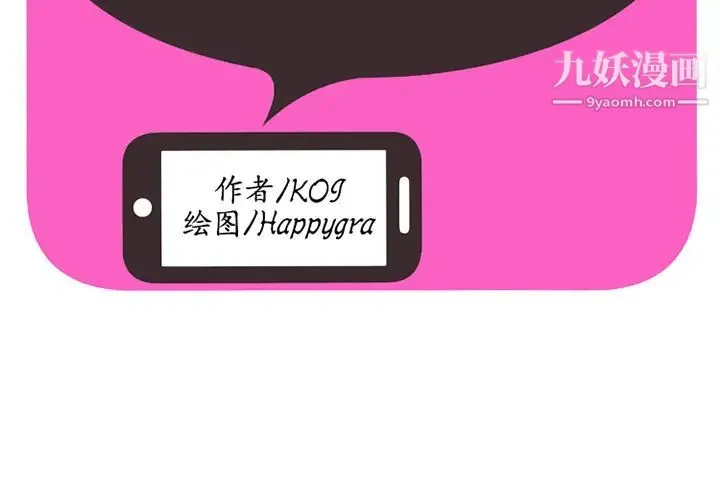 恋上闺蜜的爸爸 第21话 第2页
