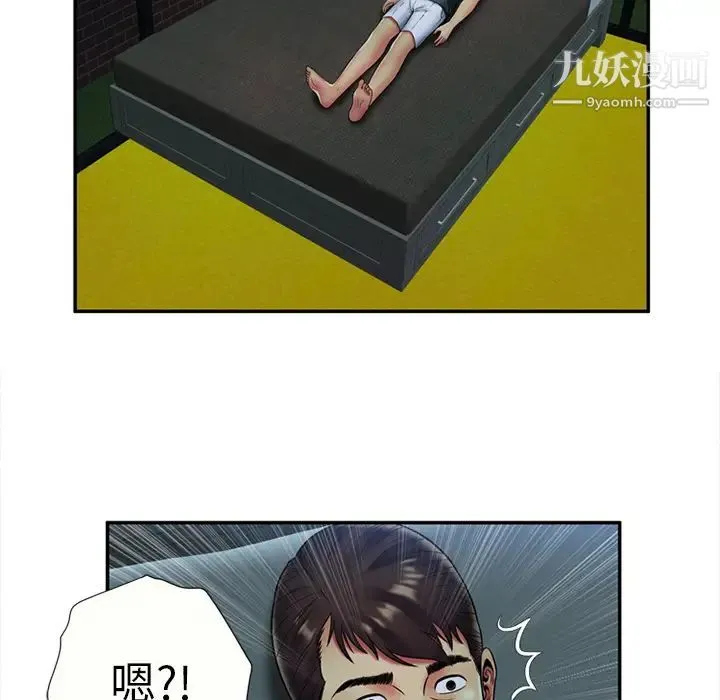恋上闺蜜的爸爸 第21话 第62页