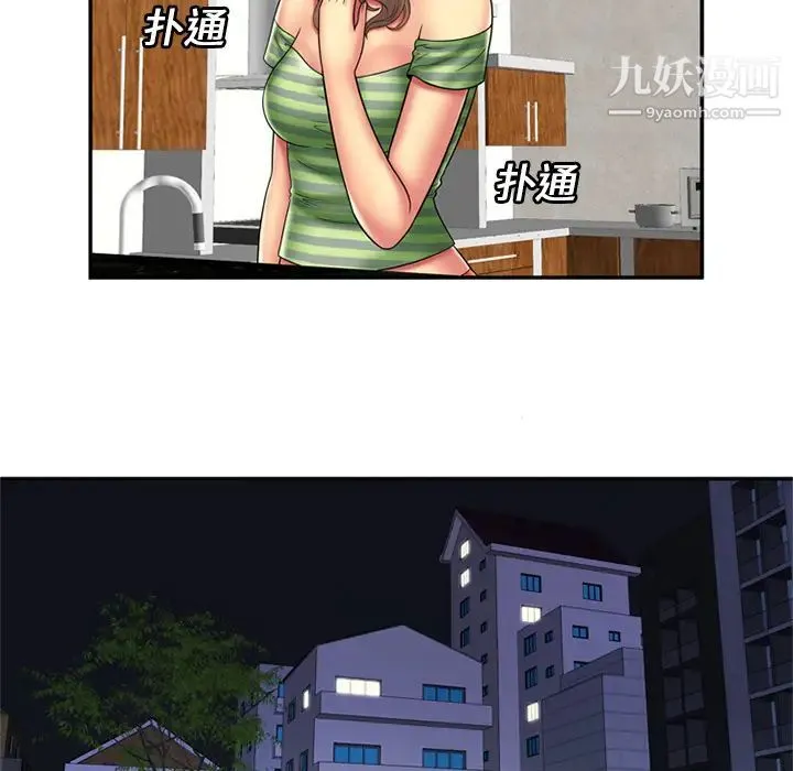 恋上闺蜜的爸爸 第21话 第60页