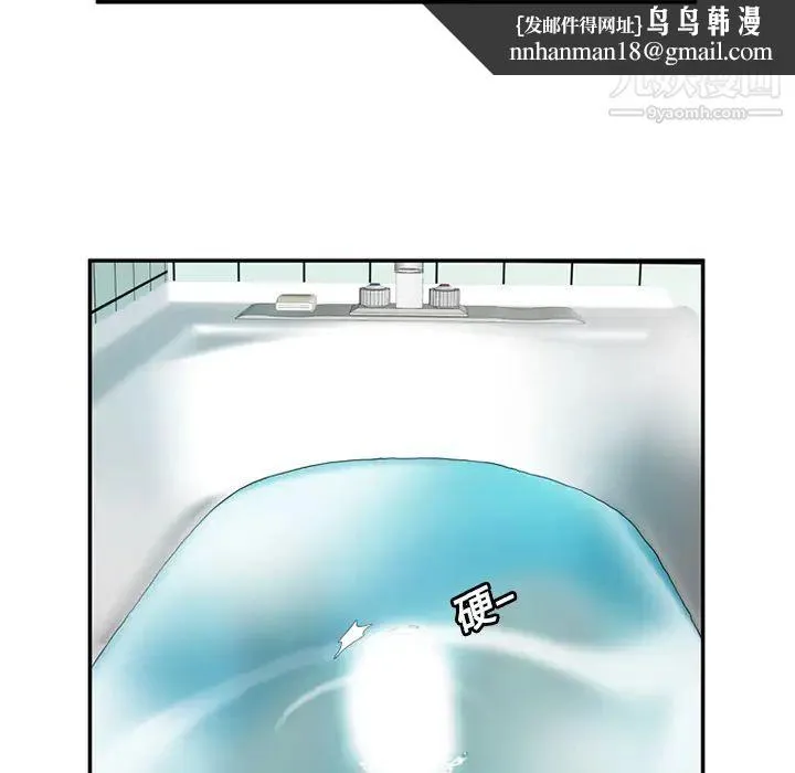 恋上闺蜜的爸爸 第21话 第36页