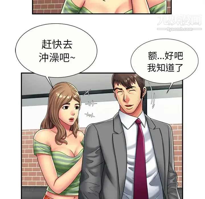 恋上闺蜜的爸爸 第21话 第24页