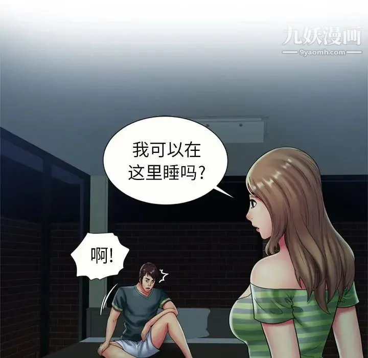 恋上闺蜜的爸爸 第21话 第68页