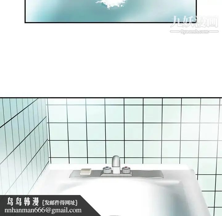 恋上闺蜜的爸爸 第21话 第37页