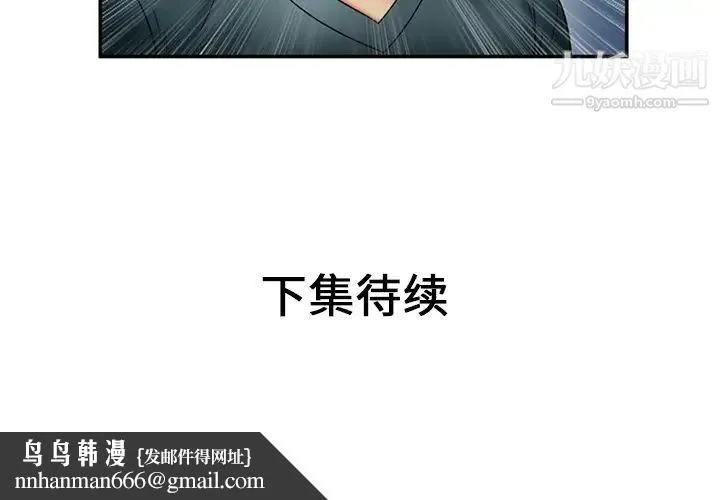 恋上闺蜜的爸爸 第21话 第70页
