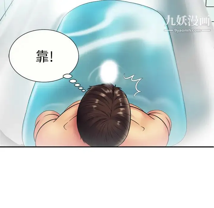 恋上闺蜜的爸爸 第21话 第38页