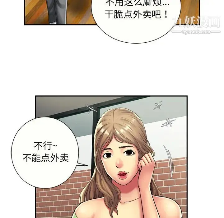 恋上闺蜜的爸爸 第21话 第23页