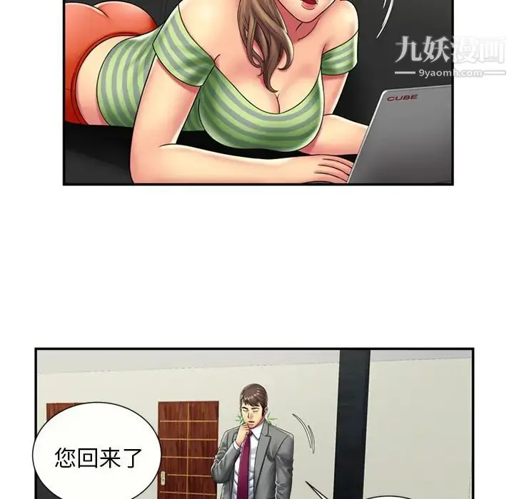 恋上闺蜜的爸爸 第21话 第18页