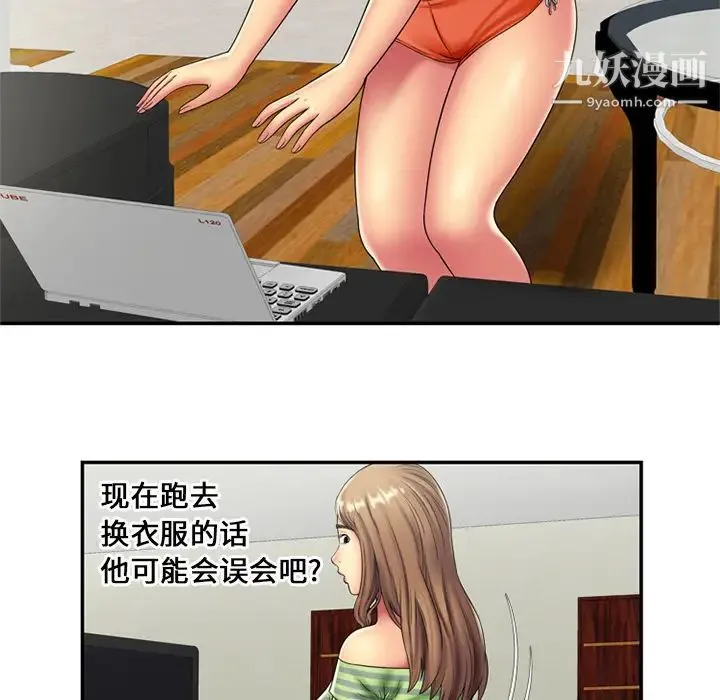 恋上闺蜜的爸爸 第21话 第28页