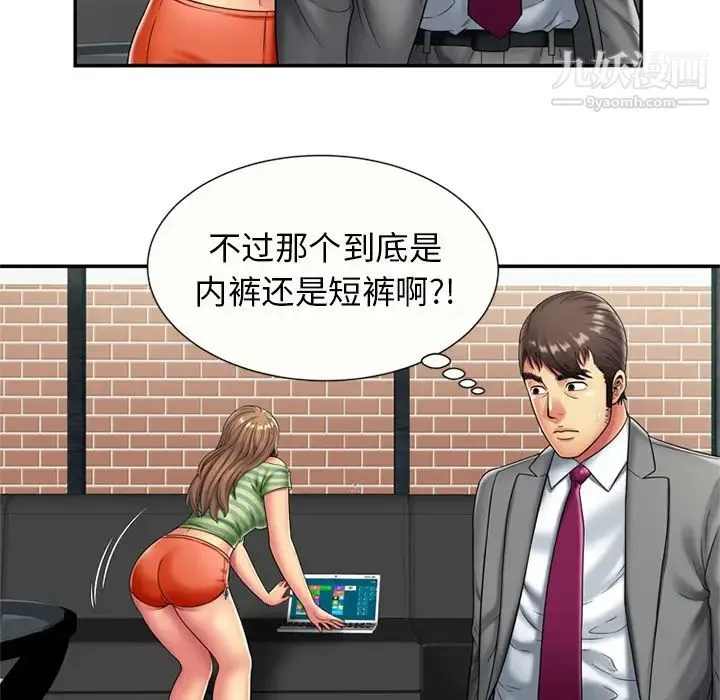 恋上闺蜜的爸爸 第21话 第25页