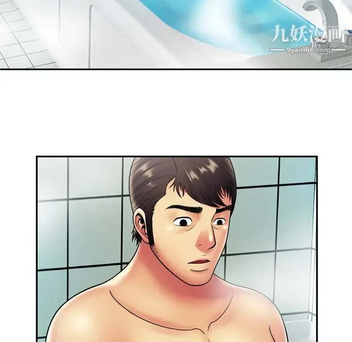 恋上闺蜜的爸爸 第21话 第33页