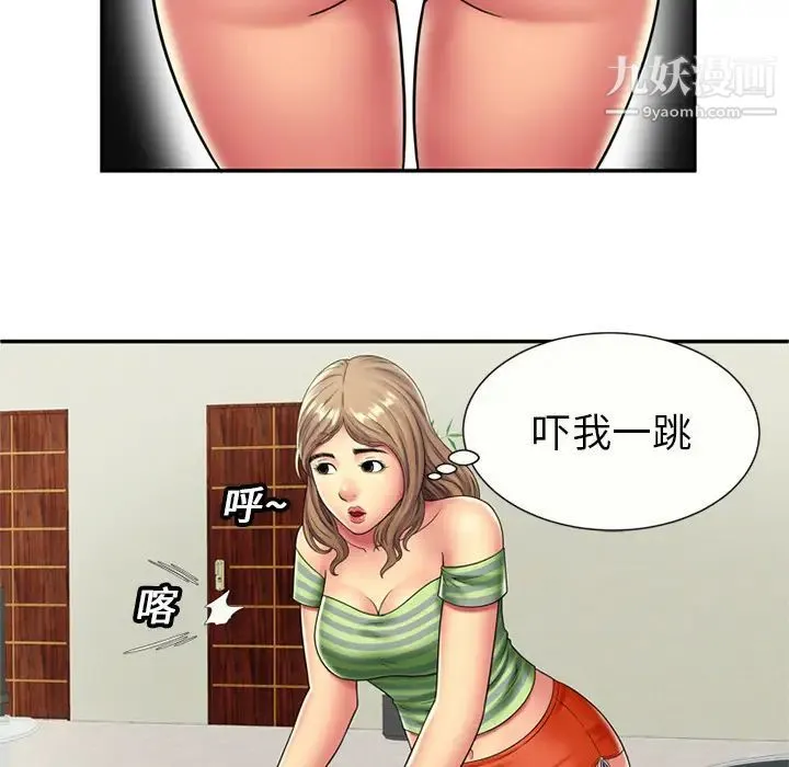 恋上闺蜜的爸爸 第21话 第27页