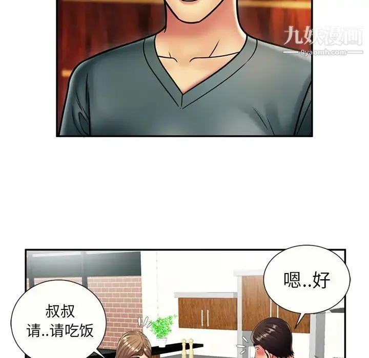 恋上闺蜜的爸爸 第21话 第49页