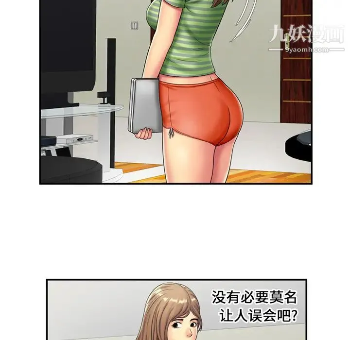 恋上闺蜜的爸爸 第21话 第29页
