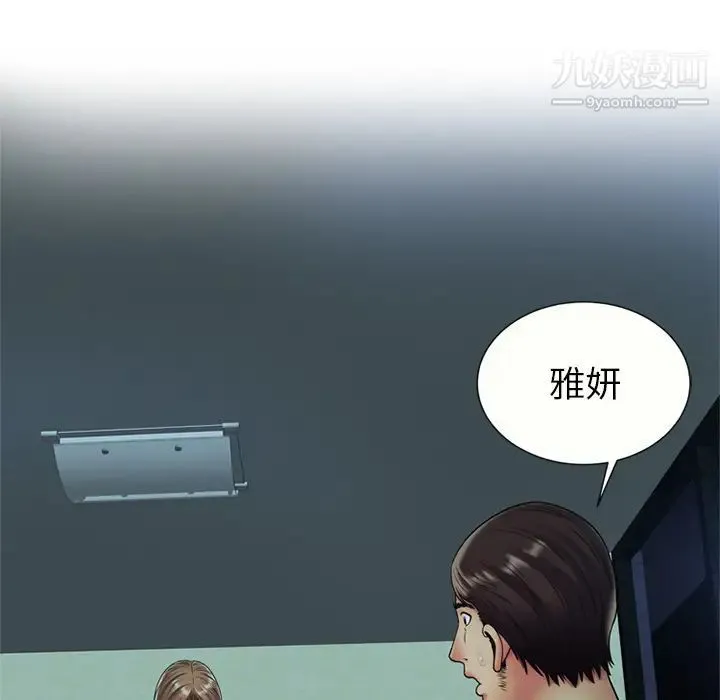 恋上闺蜜的爸爸 第21话 第65页