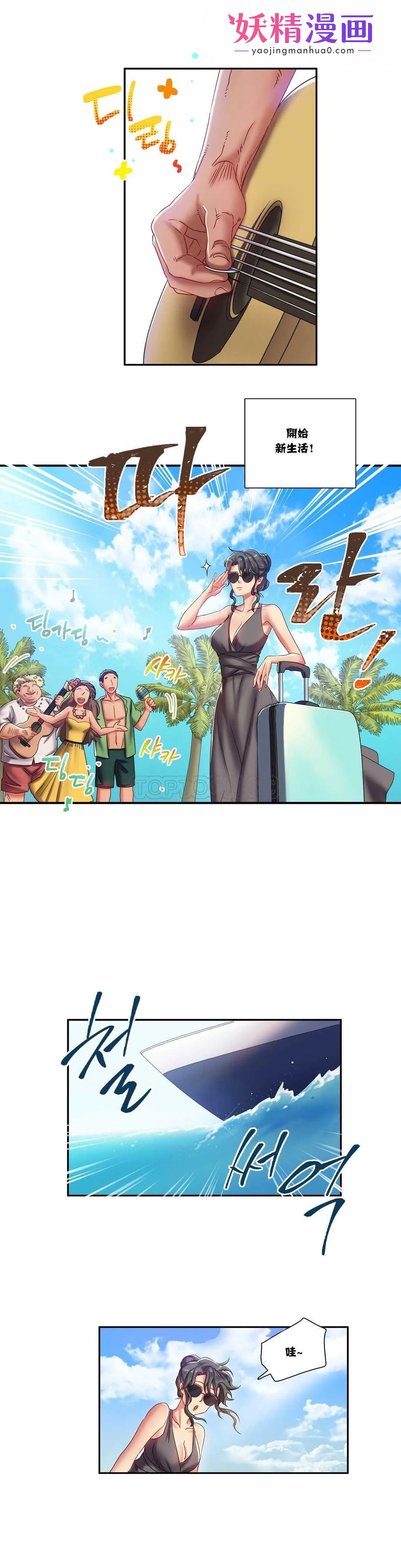 单身绯闻 第3章 第1页