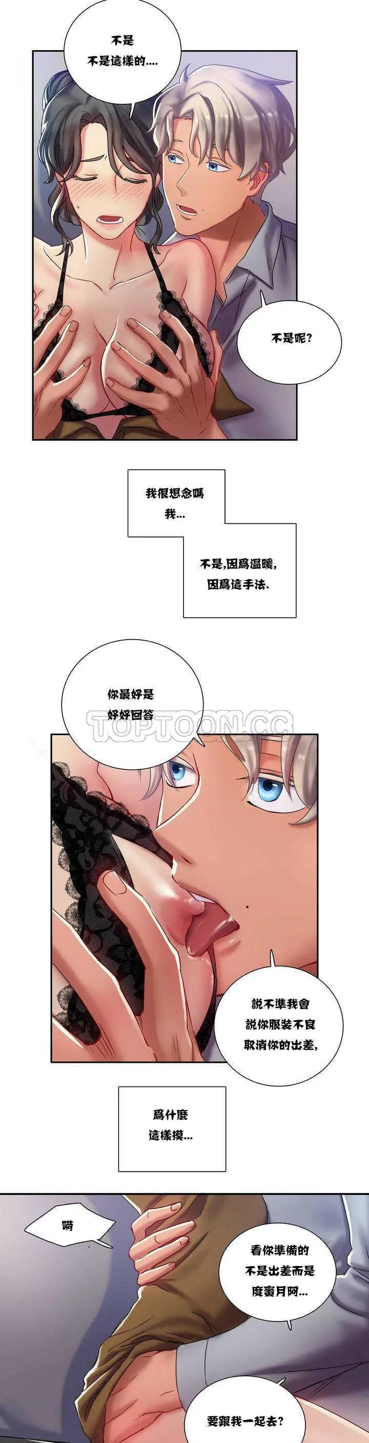 单身绯闻 第2章 第32页