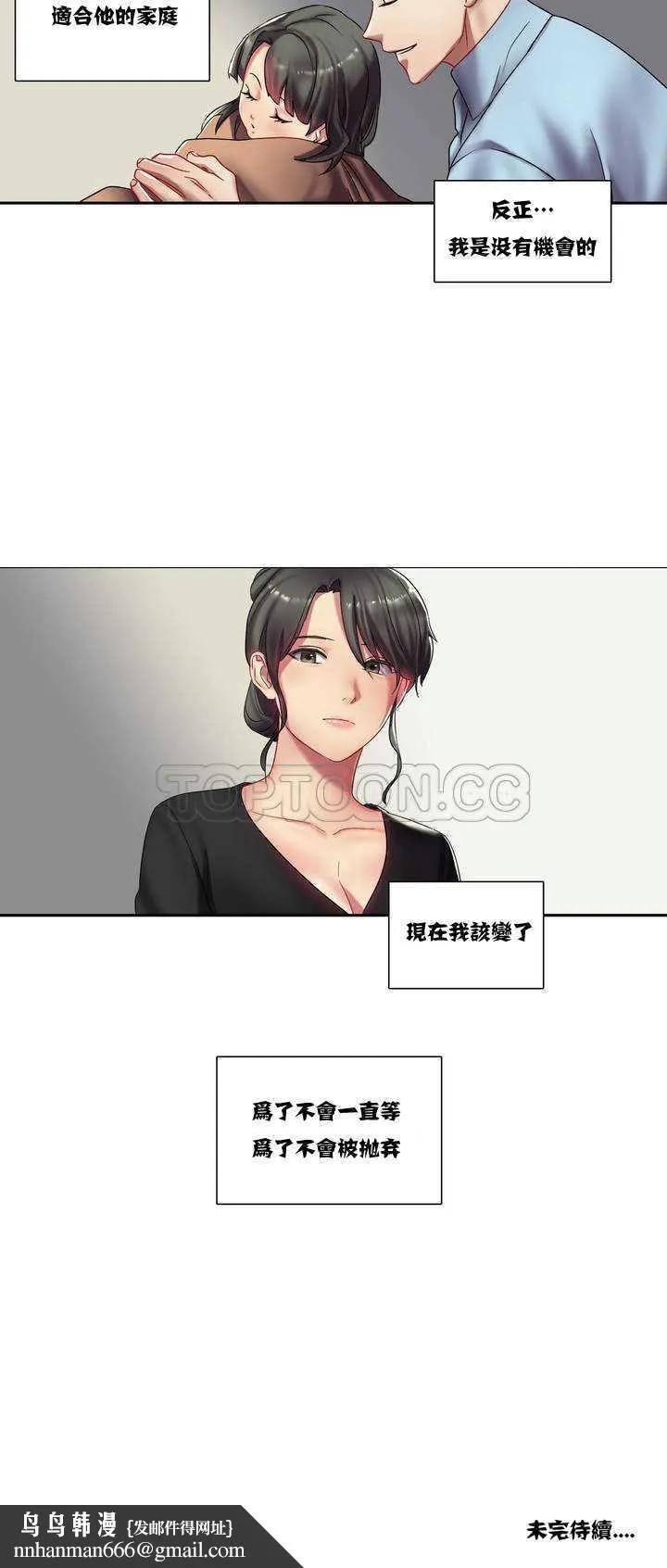 单身绯闻 第2章 第44页
