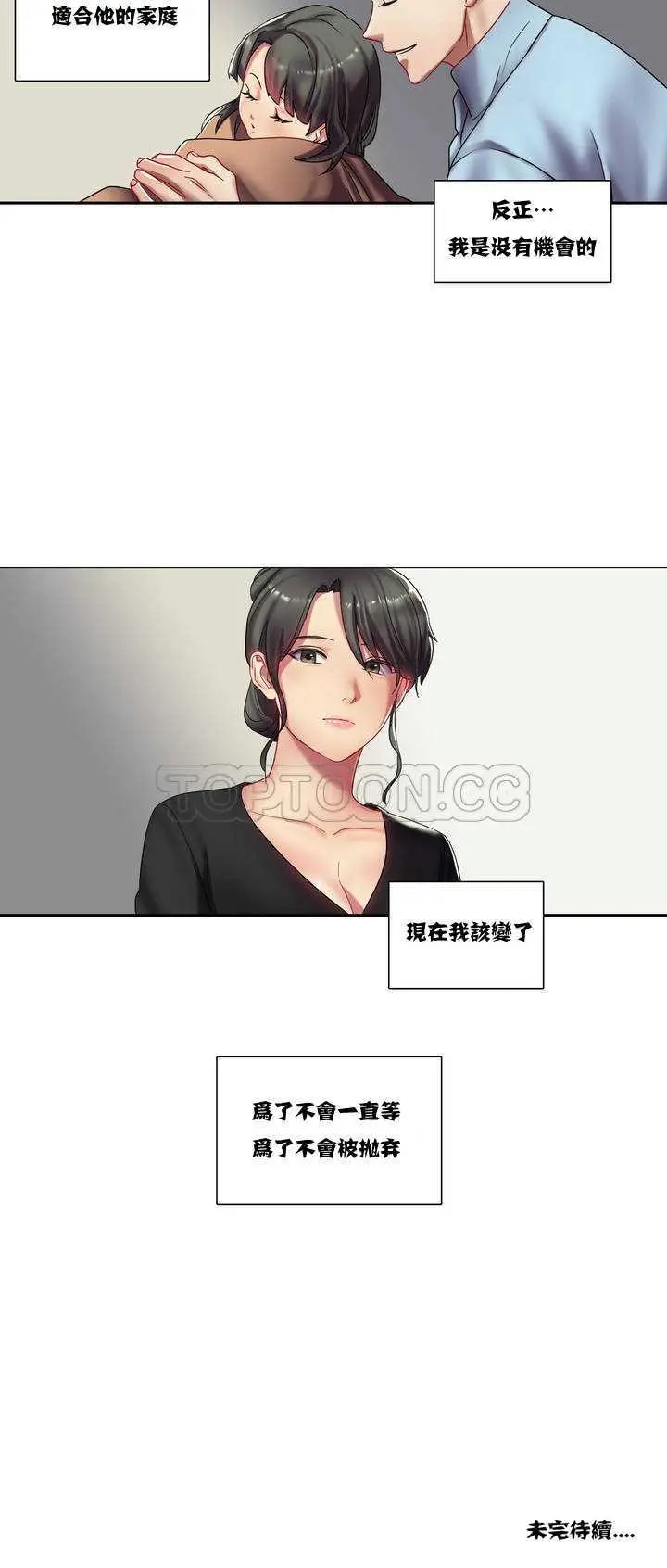 单身绯闻 第2章 第22页