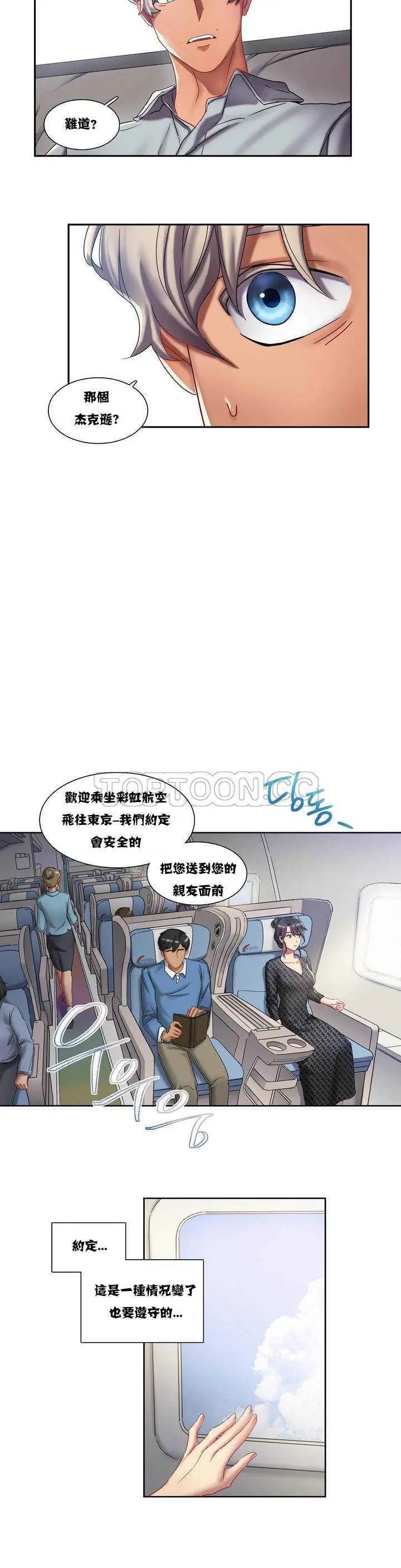 单身绯闻 第2章 第40页