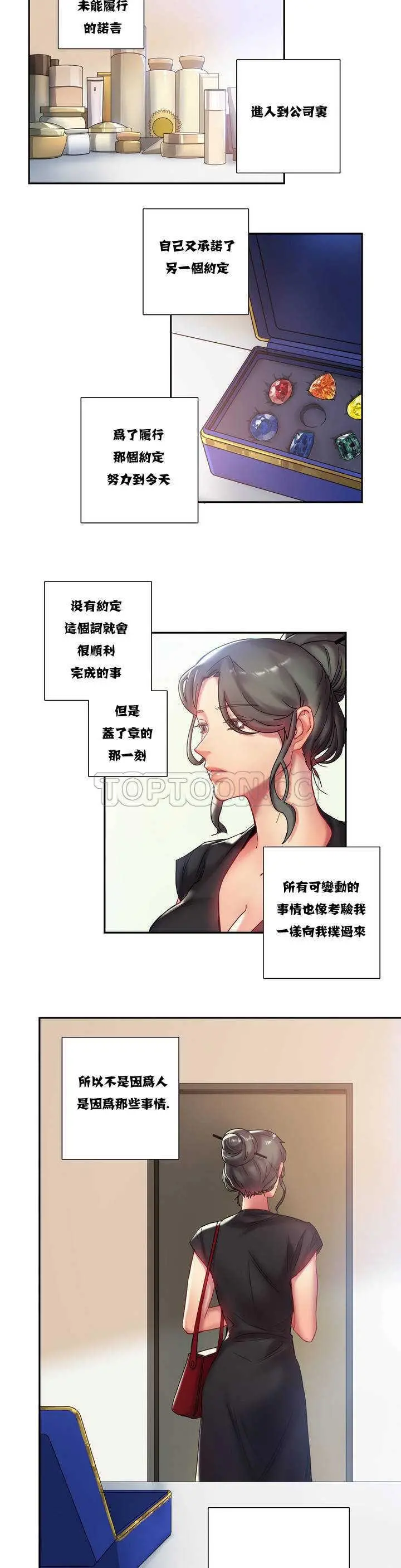 单身绯闻 第1章 第4页