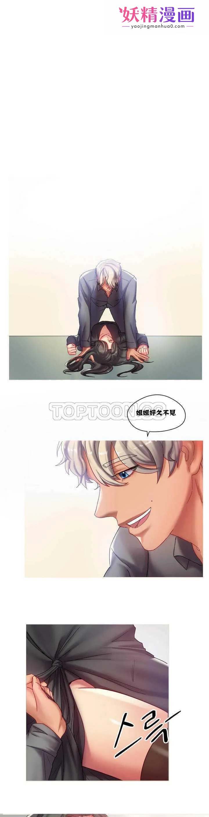 单身绯闻 第1章 第1页