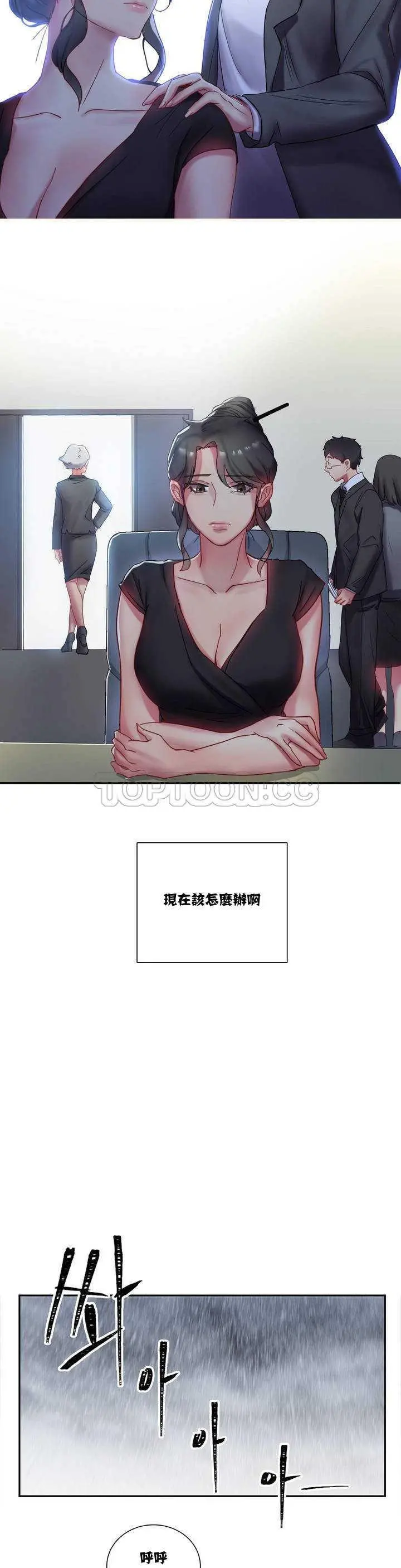 单身绯闻 第1章 第9页