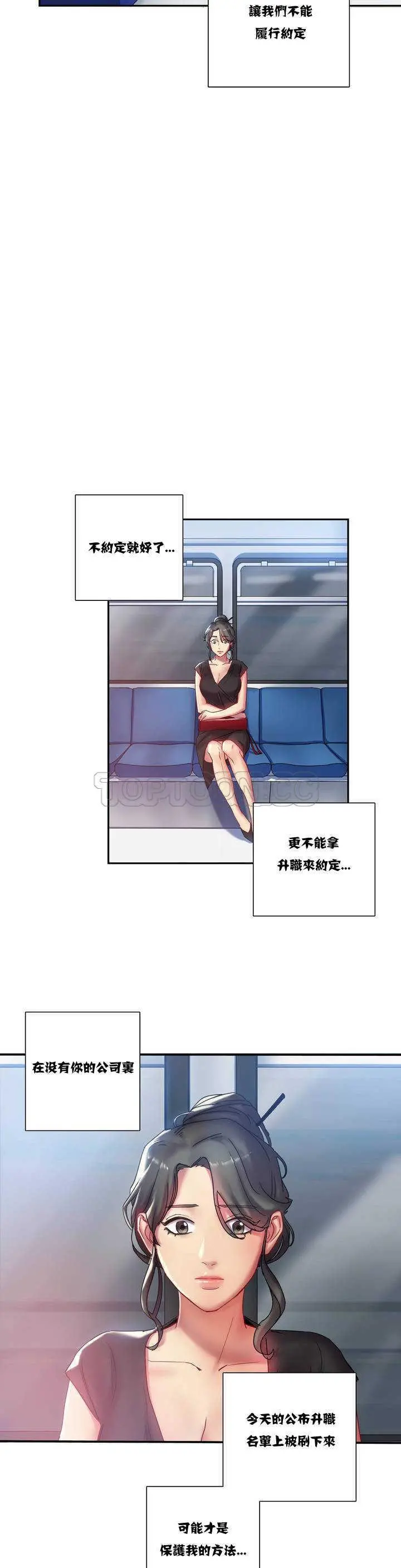 单身绯闻 第1章 第5页