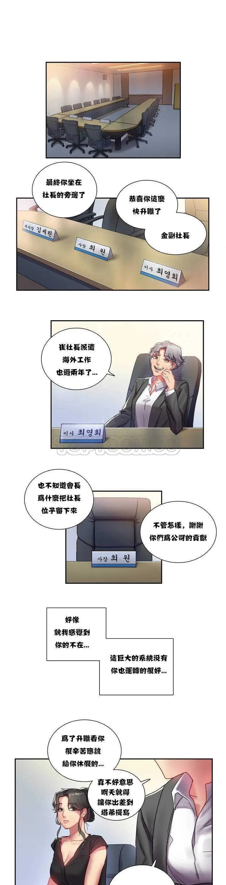 单身绯闻 第1章 第7页