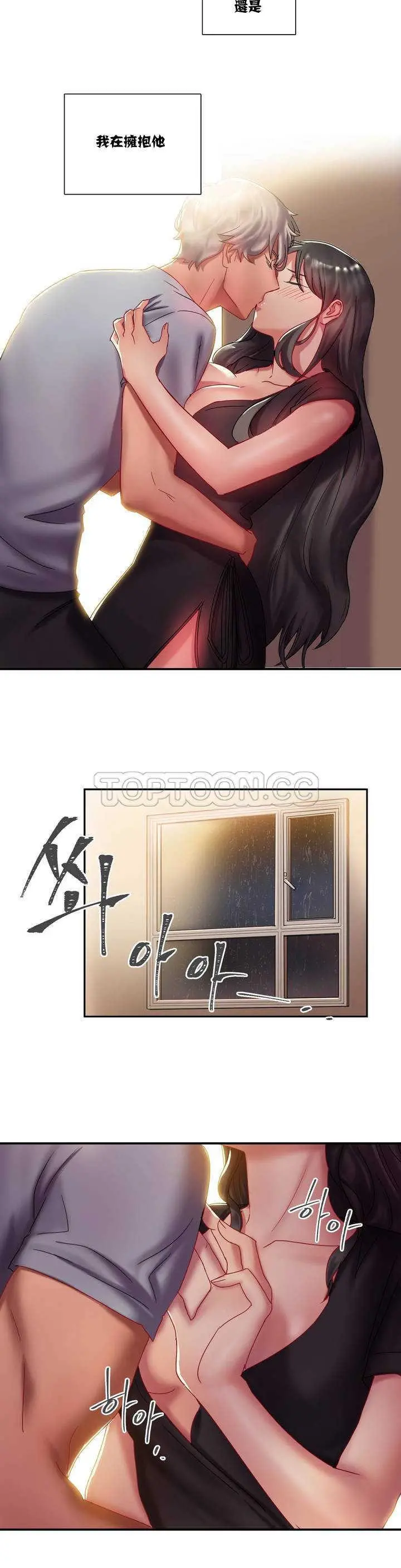 单身绯闻 第1章 第18页